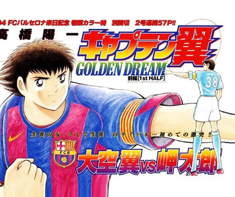 Oozora Tsubasa trong màu áo CLB Barcelona. 